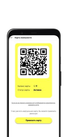 Семечка для Android — скриншот 4