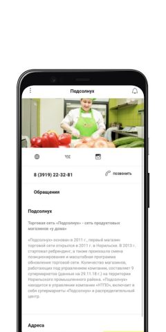 Семечка для Android — скриншот 5