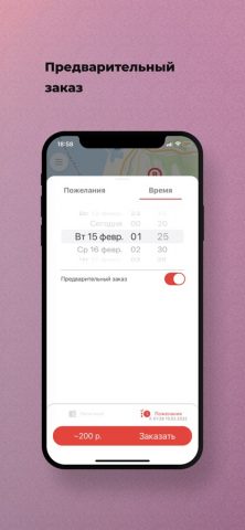 Сервис NEXTAXI для iOS — скриншот 4