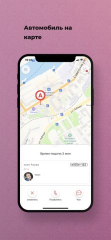 Сервис NEXTAXI для iOS — скриншот 5
