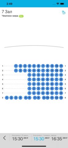 Сеть кинотеатров «SkyCinema» — скриншот 4