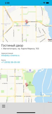Сеть кинотеатров «SkyCinema» — скриншот 5