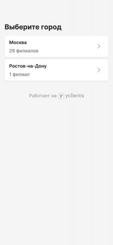 Сеть салонов MONÉ для Android — скриншот 2