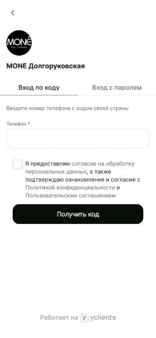 Сеть салонов MONÉ для Android — скриншот 3