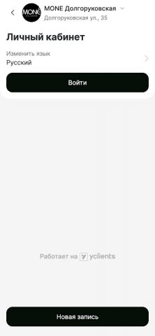 Сеть салонов MONÉ для Android — скриншот 4
