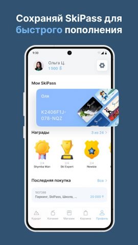 Shymbulak Mountain Resort для Android — скриншот 3