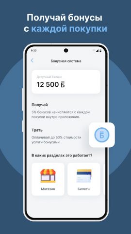 Shymbulak Mountain Resort для Android — скриншот 4