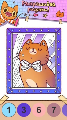 Симба раскраска для Android — скриншот 1