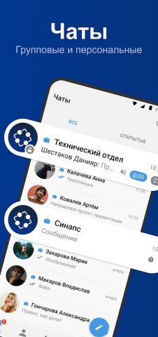 Синапс для Android — скриншот 2