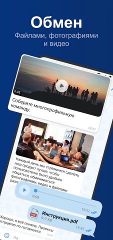 Синапс для Android — скриншот 3