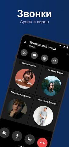 Синапс для Android — скриншот 4
