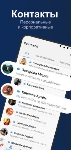Синапс для Android — скриншот 5