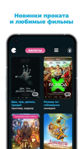 Синема Стар для Android — скриншот 1