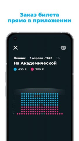 Синема Стар для Android — скриншот 2