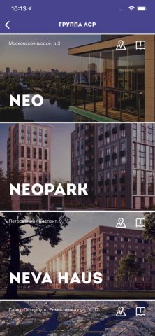 Следизастройкой для iOS — скриншот 2