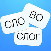 Словослог. Логика слова для iOS