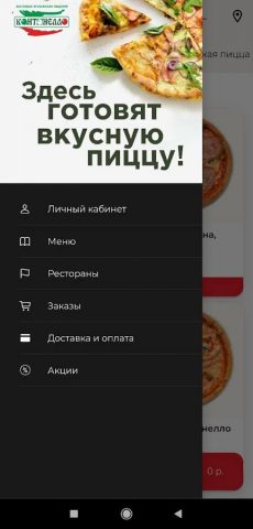 Служба доставки Кантанелло для Android — скриншот 1