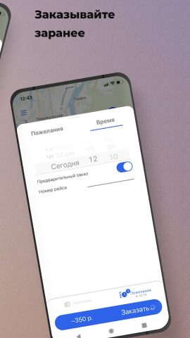 Служба заказа «РУССКОЕ ТАКСИ» для Android — скриншот 4