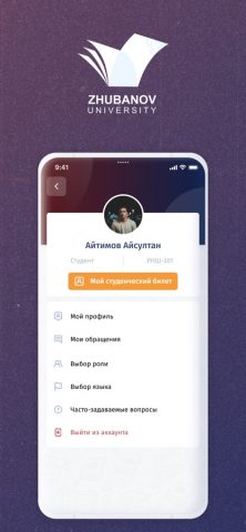 SmartArsu для iOS — скриншот 1
