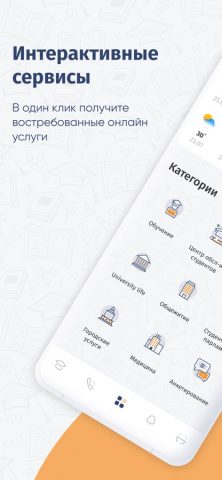SmartArsu для iOS — скриншот 3