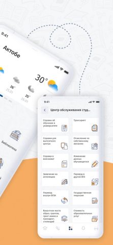 SmartArsu для iOS — скриншот 4