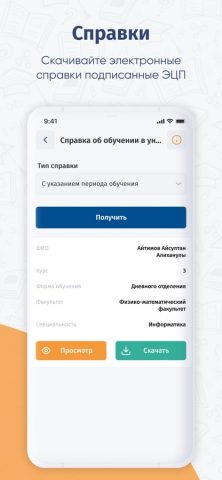 SmartArsu для iOS — скриншот 5
