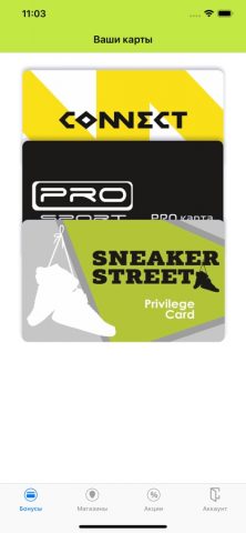 Sneaker-Street для iOS — скриншот 2