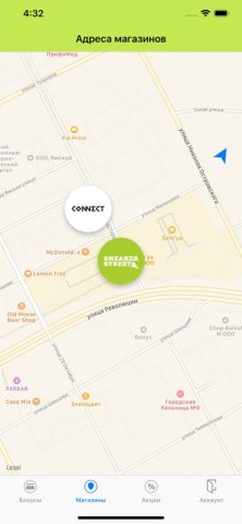 Sneaker-Street для iOS — скриншот 3