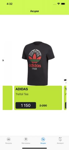 Sneaker-Street для iOS — скриншот 4