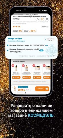 Socolor для iOS — скриншот 4