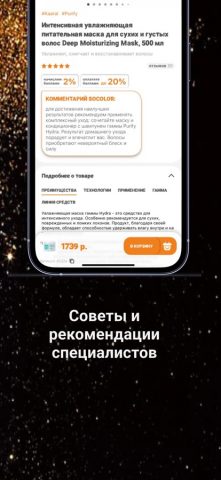 Socolor для iOS — скриншот 5