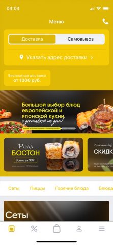 Солнце Токио для iOS — скриншот 1