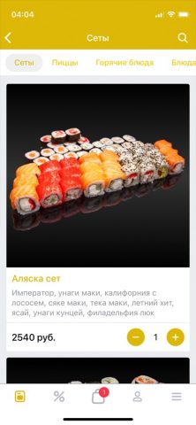 Солнце Токио для iOS — скриншот 3