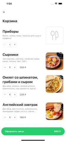 Сова для iOS — скриншот 3