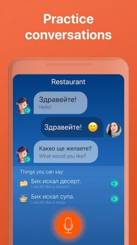 Изучайте болгарский язык для Android — скриншот 4