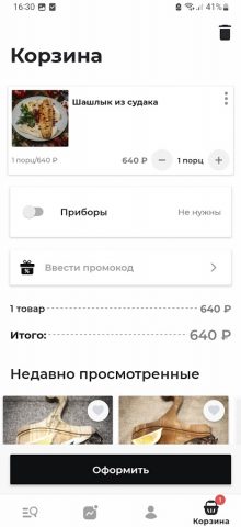 Старый Баку для Android — скриншот 3