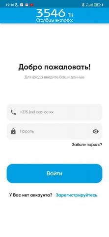 Столбцы Экспресс для Android — скриншот 1