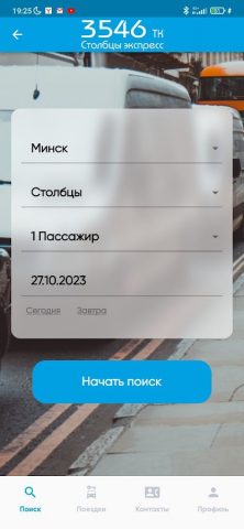 Столбцы Экспресс для Android — скриншот 2