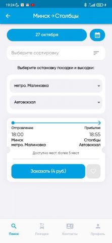 Столбцы Экспресс для Android — скриншот 3