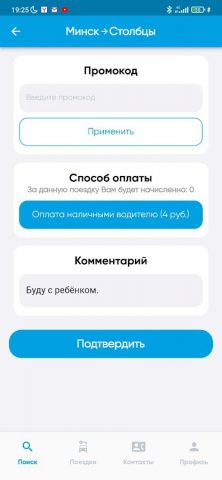 Столбцы Экспресс для Android — скриншот 4