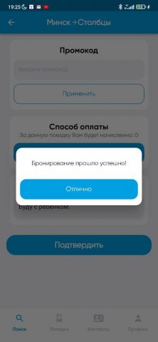 Столбцы Экспресс для Android — скриншот 5