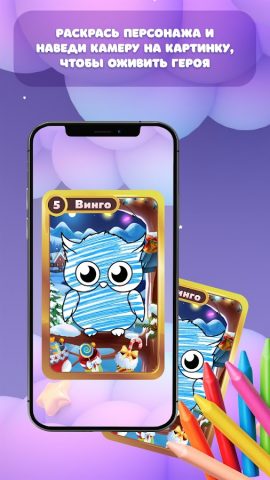 Страна Чудес AR для Android — скриншот 1