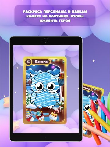 Страна Чудес AR для Android — скриншот 5