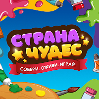 Страна Чудес AR для Android