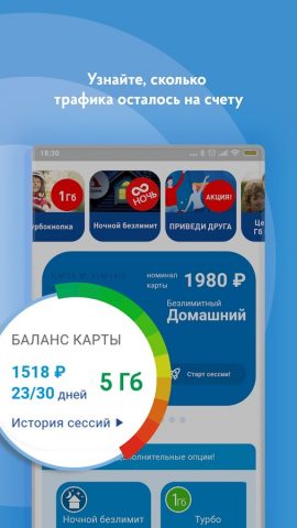 Стриж для Android — скриншот 1