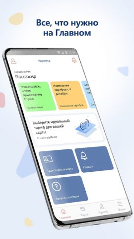 Стриж для Android — скриншот 2