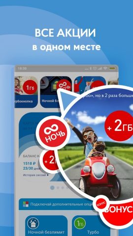 Стриж для Android — скриншот 3