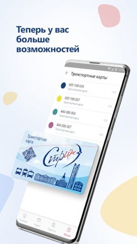 Стриж для Android — скриншот 4