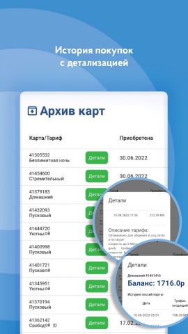 Стриж для Android — скриншот 5