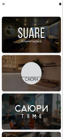 Suare (Саюри) для Android — скриншот 1